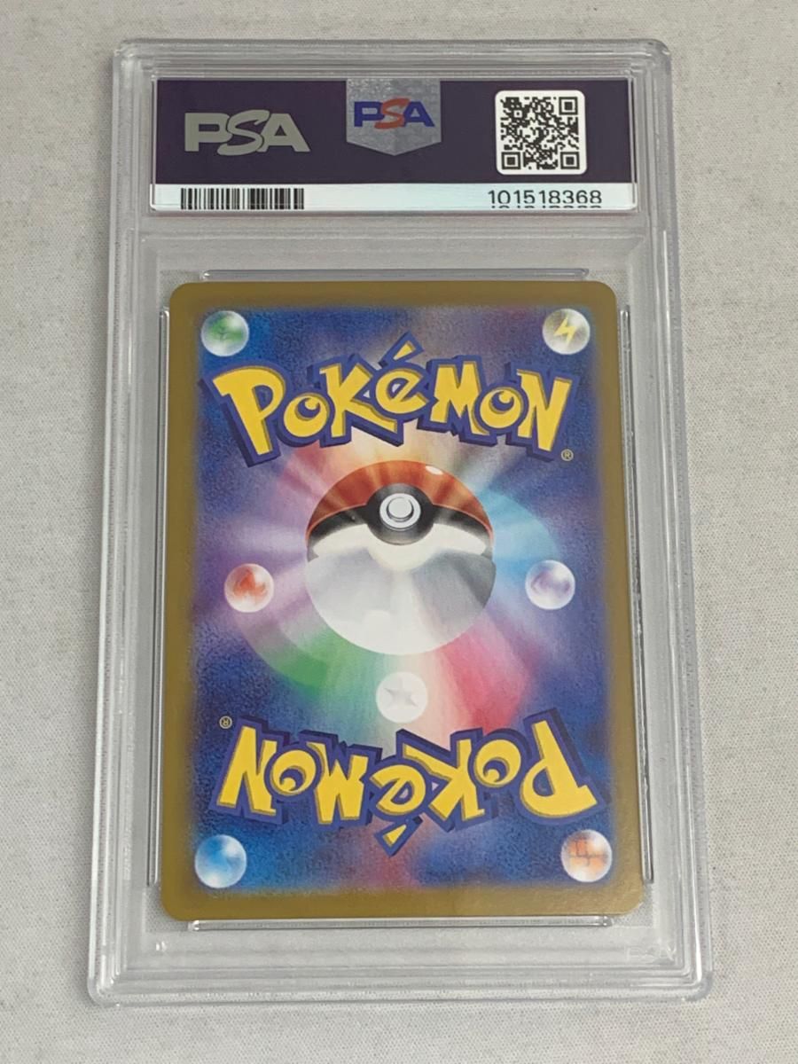 ピカチュウex [スタートデッキGenerations] SVM 038/175 (PSA10