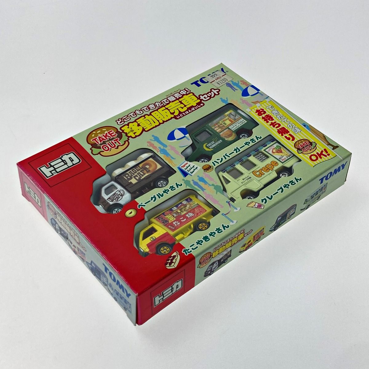 TOMICA トミカ どこでもできたて販売中! 移動販売車セット 4台セット