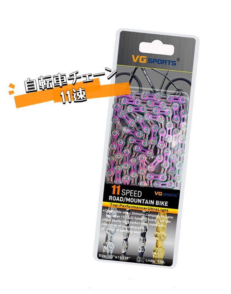 【送料無料】自転車 11スピード ロードバイク マウンテンバイク ディレイラーチェーン オイルスリック 11スピードハーフホローチェーン 116L 11S 11速