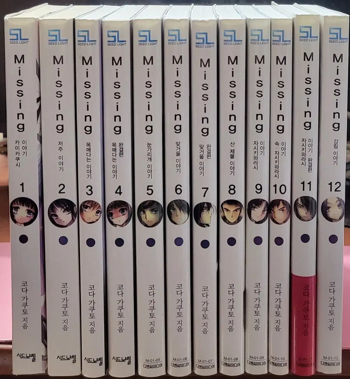 行方不明です Missing 1 ー 12 収集品用