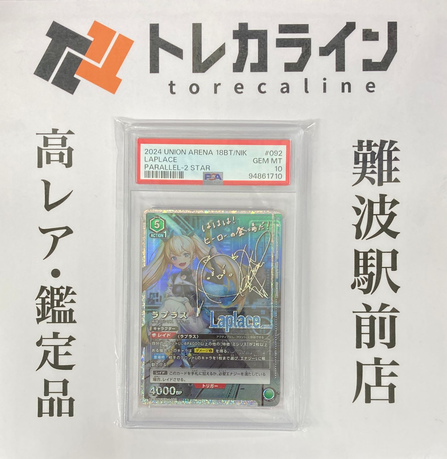 SR ラプラス(パラレル) 販売 | 勝利の女神：NIKKE | ユニオン