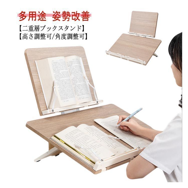 本立てブックスタンド