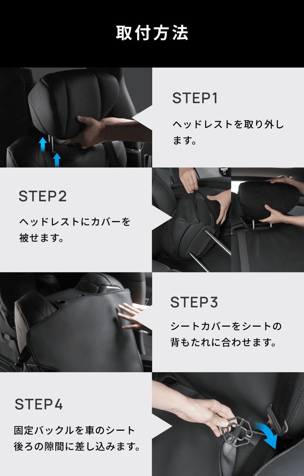 シートカバー 2セット