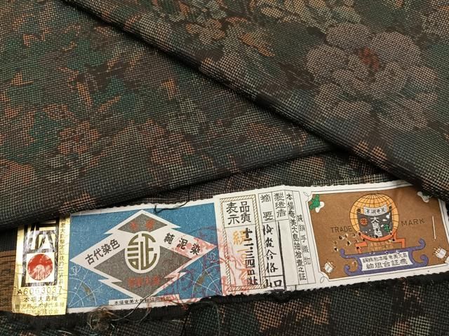 平和屋着物○本場大島紬 7マルキ 古代染色純泥染 草花文 徳永