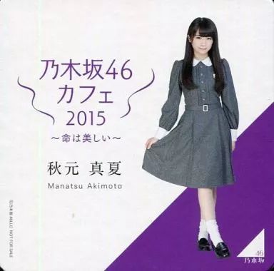乃木坂46 命は美しい コースター 乃木坂46 命は美しい コースター