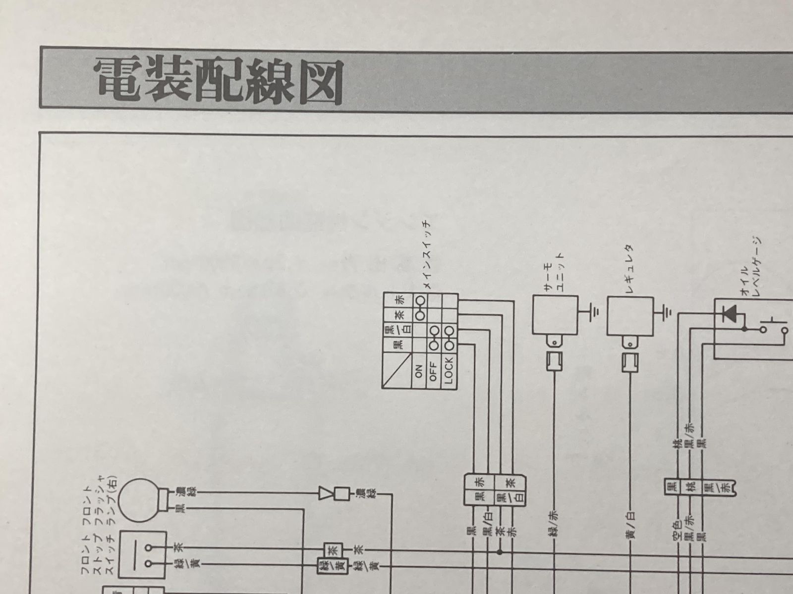 DT50 サービスマニュアル 補足版 ヤマハ 正規 中古 バイク 整備書 17W