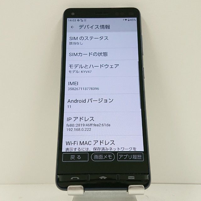 au BASIO4 ロイヤルブルー 簡単スマホ kyv47 友人から譲り受けました