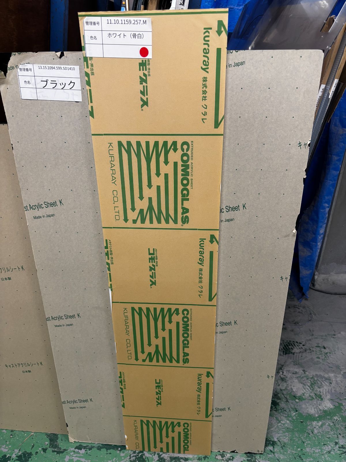 コモグラス M 1149×247 10mm 押出 アクリル板