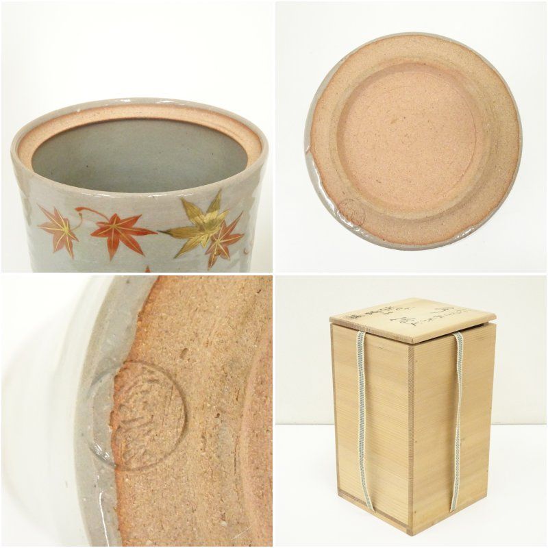 京焼 橋本紫雲造 乾山写紅葉文細水指（共箱） 水指し 茶道 茶道具