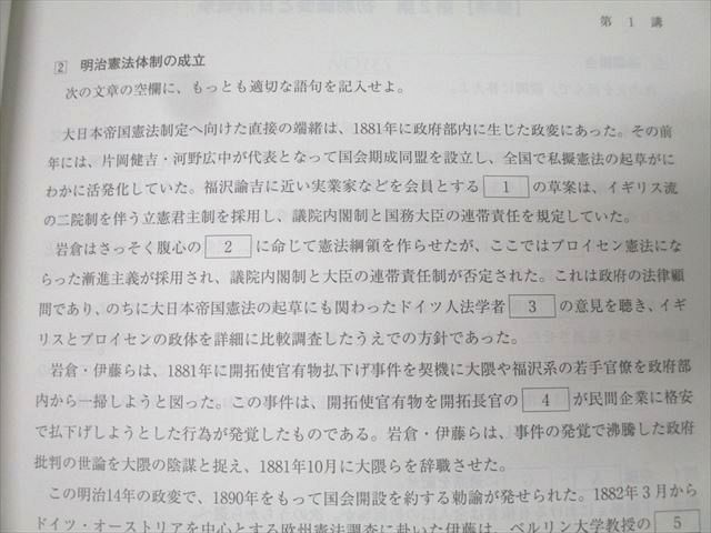 河合塾 高3 高校グリーンコース 日本史 テキスト通年セット 2024