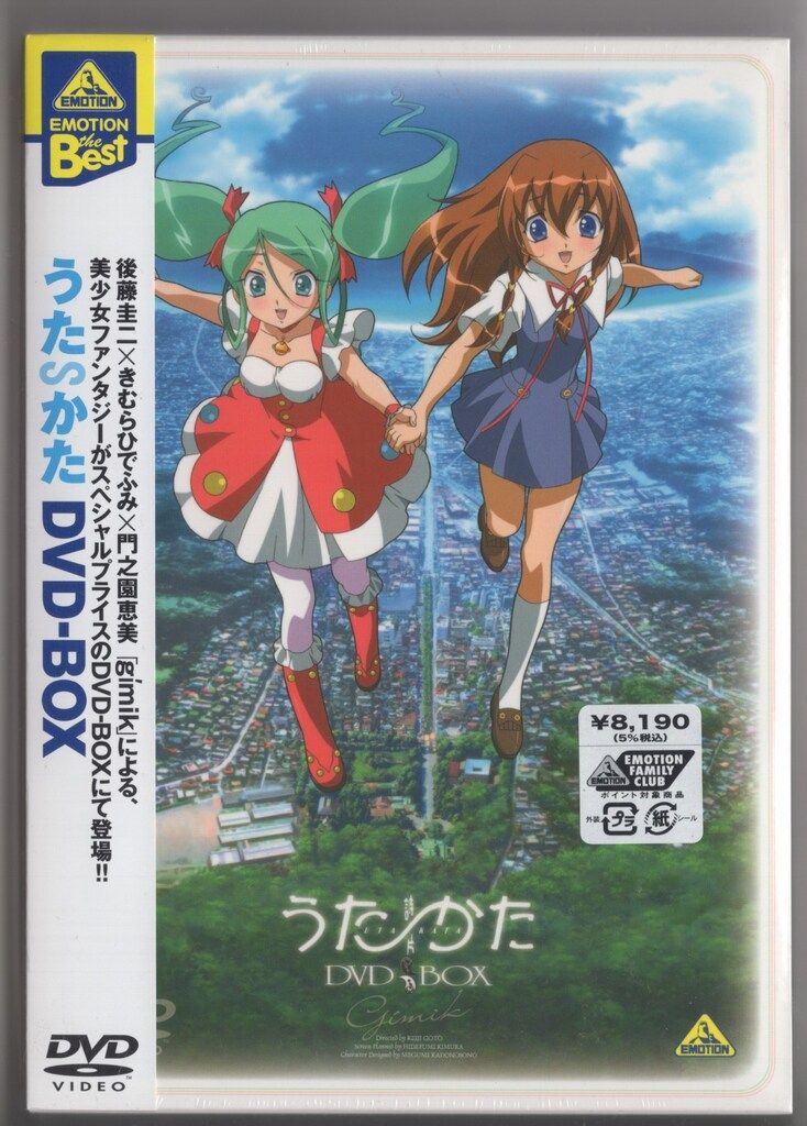 EMOTION the Best タイドライン・ブルー DVD-BOX(中古品) EMOTION the Best タイドライン・ブルー DVD-BOX | アニメーション | BCBA-4214 | バンダイビジュアル |  Joshin webショップ 通販