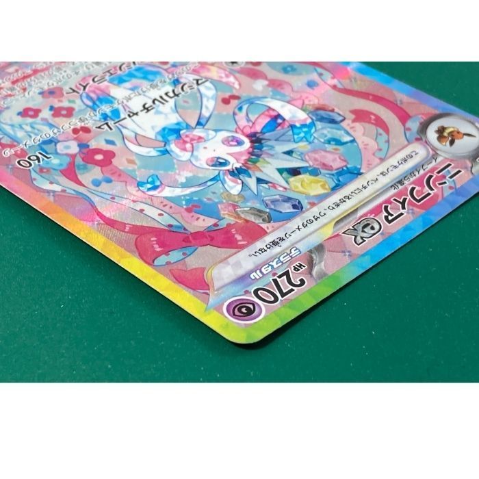 紫波56-2-0723】【中古】ポケモンカード 「ニンフィアex SAR