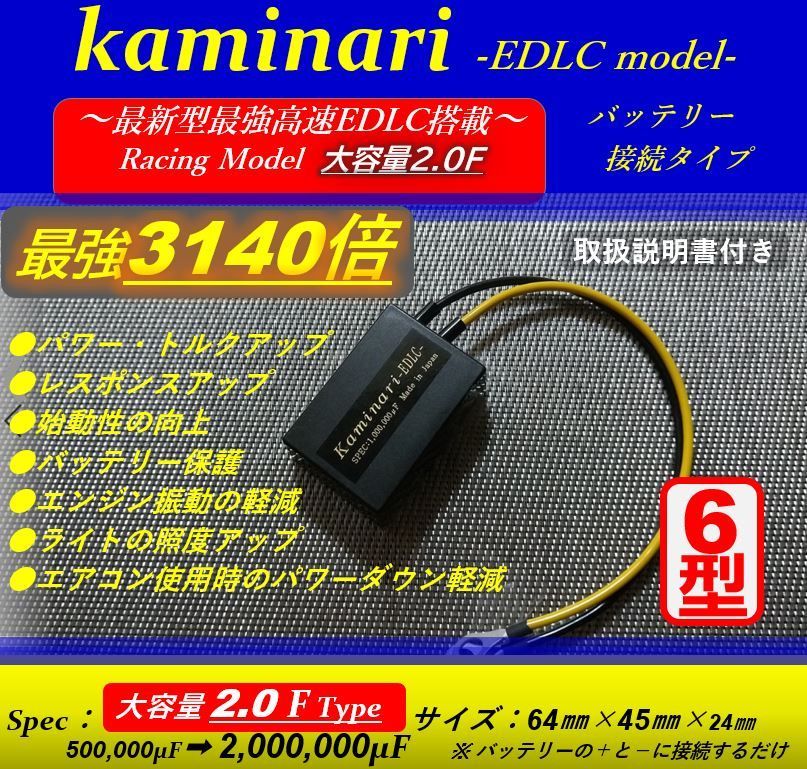 バッテリーレスキット 15000uF ☆高性能/高品質 専用コンデンサ 圧倒のRaizin改・Z50A TZR50 WR250F SDR200 SR400・WR250F・SDR200・TW225