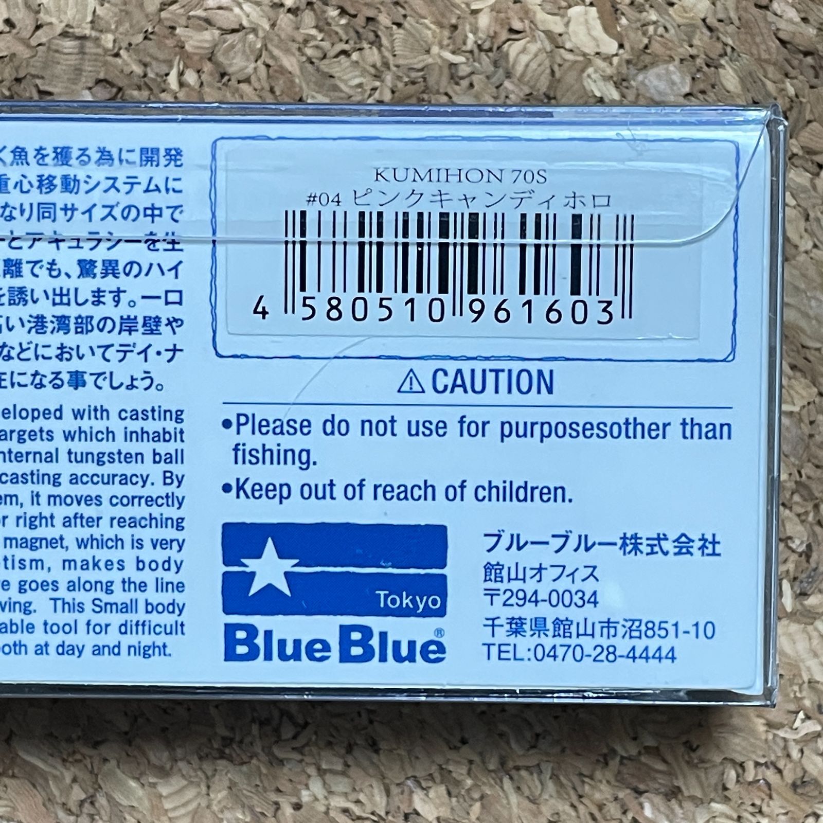 ブルーブルー Blue Blue クミホン70S（KUMIHON70S） ピンクキャンディホロ - メルカリ