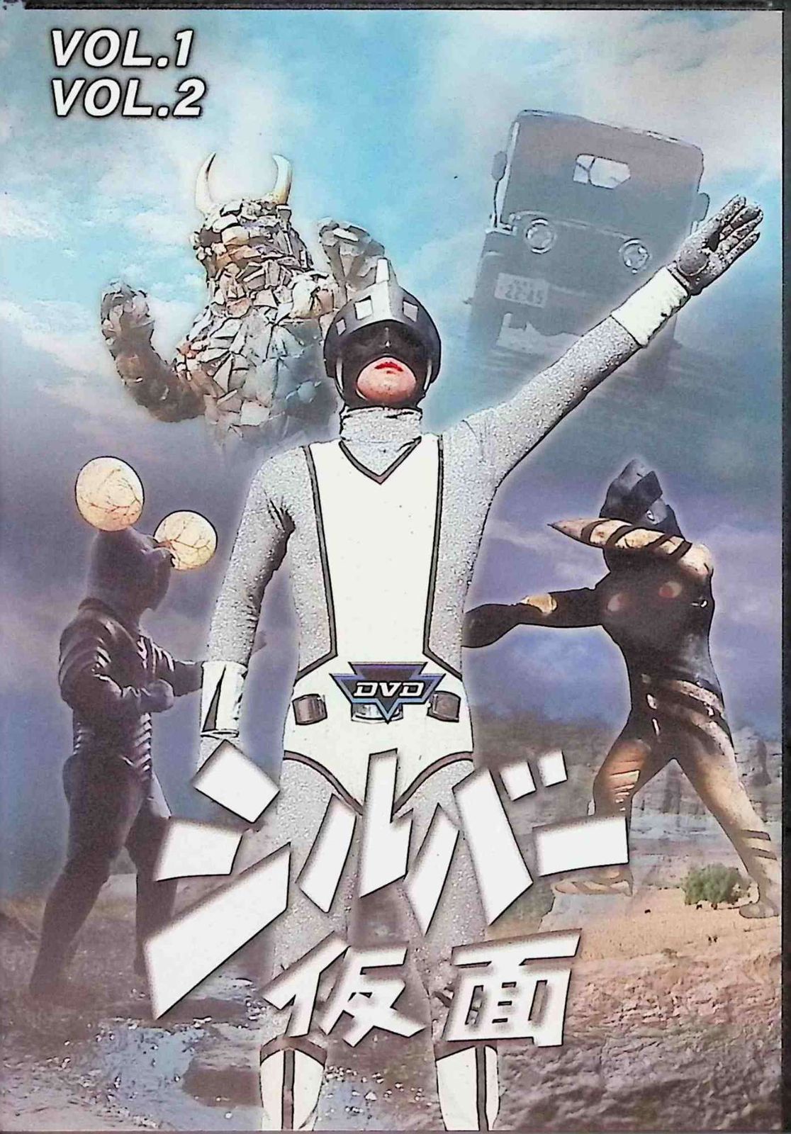シルバー仮面 vol.1-6 (DVD全6巻・3本セット) - メルカリ
