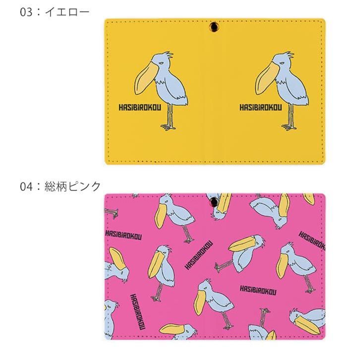 パスケース リール付き 定期券入れ 二つ折 可愛い ハシビロコウ