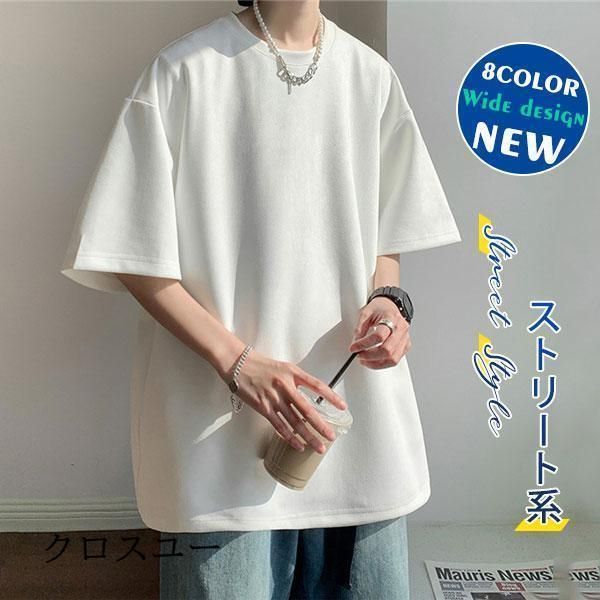 Tシャツ 半袖 メンズ ゆったり 無地 夏 丸ネック 多色 お兄系