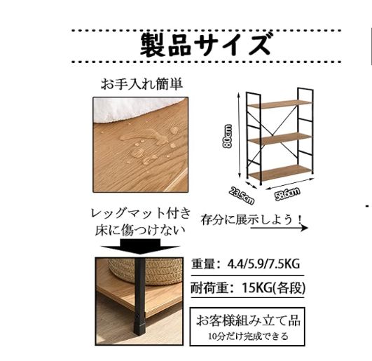 幅58.6×奥行23.5×高さ80cm 3段