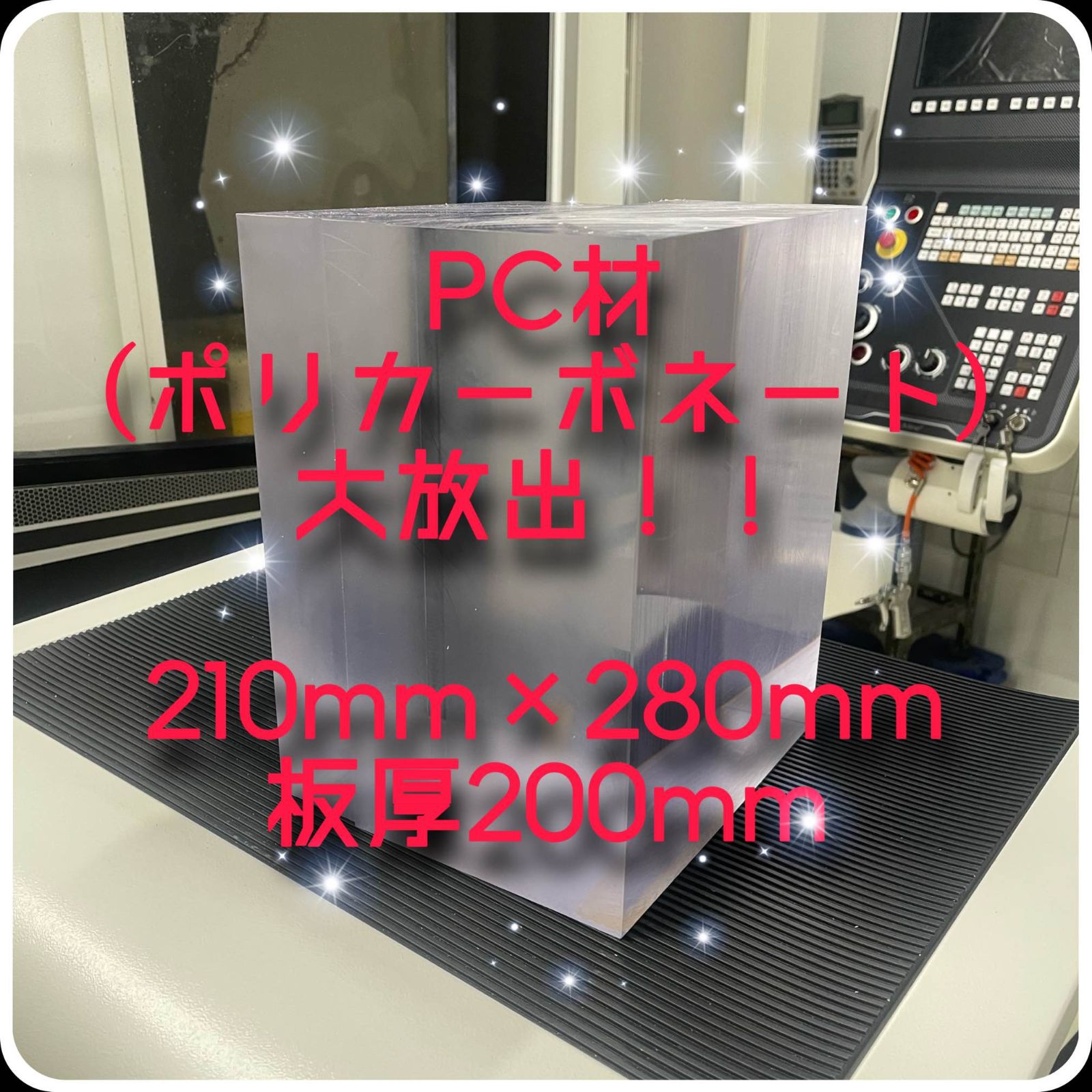 透明ポリカーボネート板4㍉厚x1000x520(幅x長さ㍉)-
