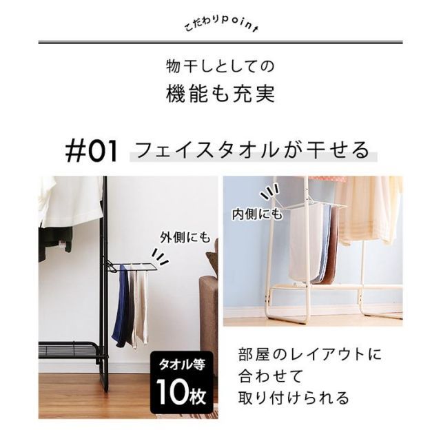 ラック 部屋干し