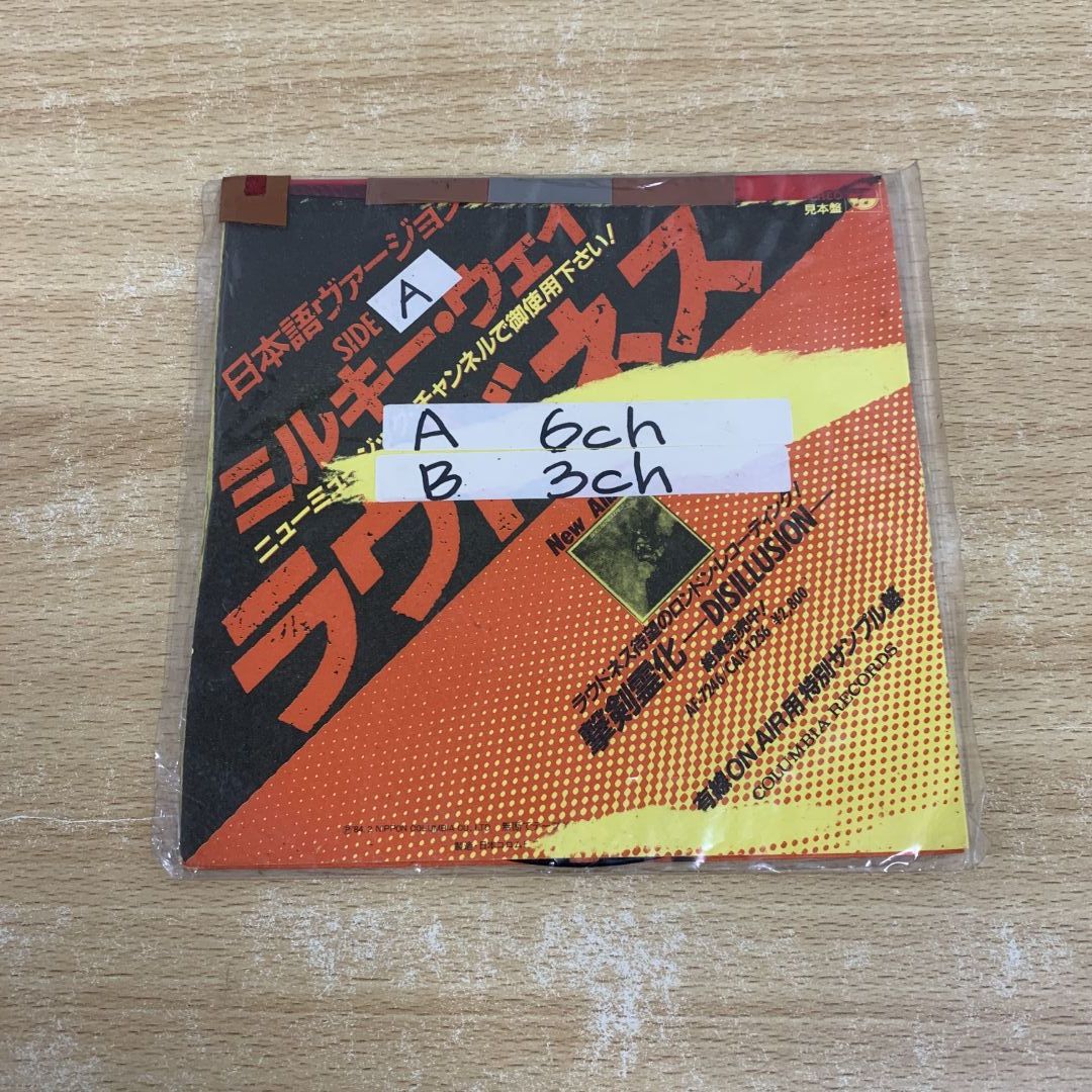 ○01)【同梱不可】【見本盤】Loudness/Milky Way/ラウドネス/EP