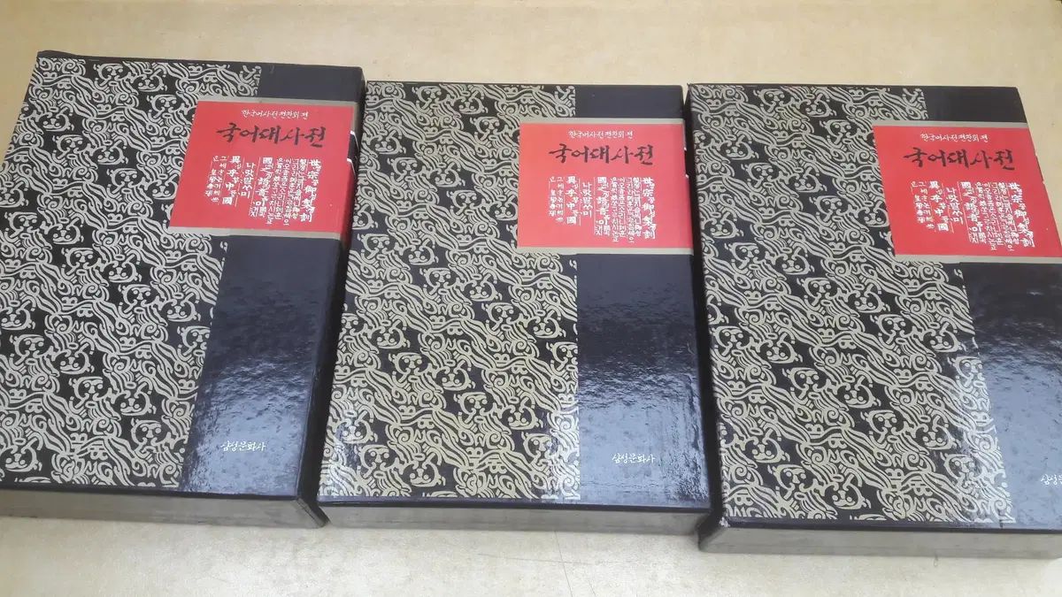 雷市場（ポンジャン）商品韓国直送】 サムスンの文化史 韓国語辞書 コンピレーションエピソード 前者