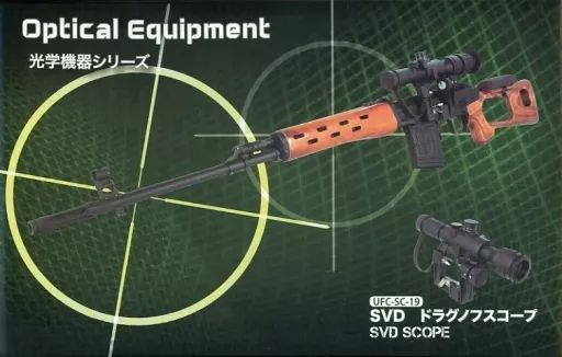 ガン パーツ UFC-SC-19 SVD ドラグノフスコープ
