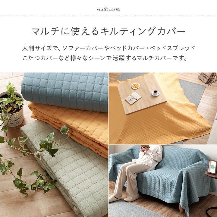 ベッドカバー キルティング