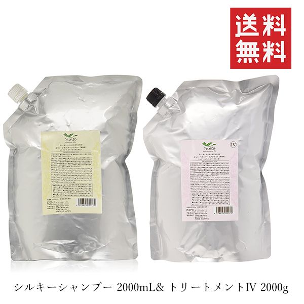 日華化学 DEMI デミ ユント シルキー シャンプー 2000ml -トリートメント4 2000g セット 詰替 リフィル 業務用 サロン専売品 美容室 保湿