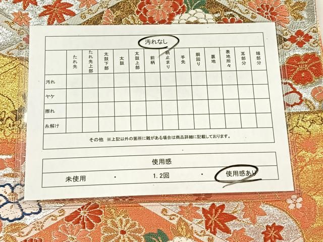 5k1895 袋帯　絹　凹凸生地　白　銀色　花柄　和装　着物 5k1895 袋帯 絹 凹凸生地 白 銀色 花柄 和装 着物