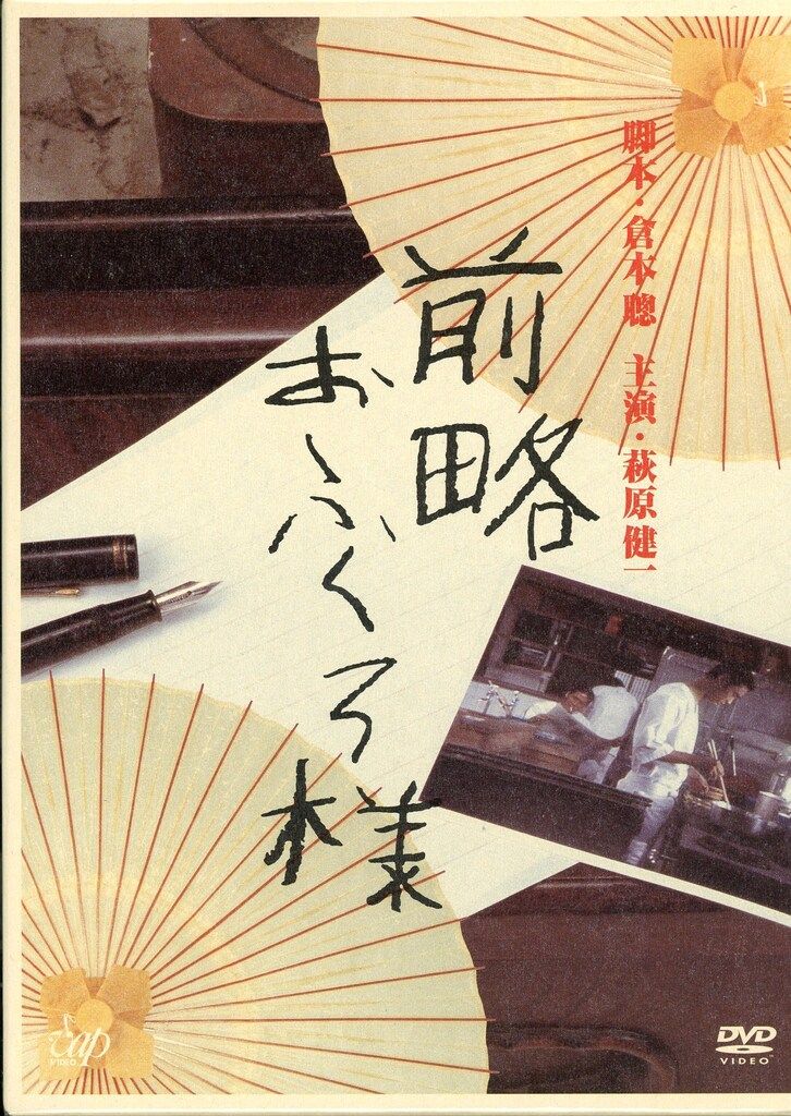 宮本武蔵 完全版』 DVD 第壱集・第弐集（役所広司 主演） 宮本武蔵 完全