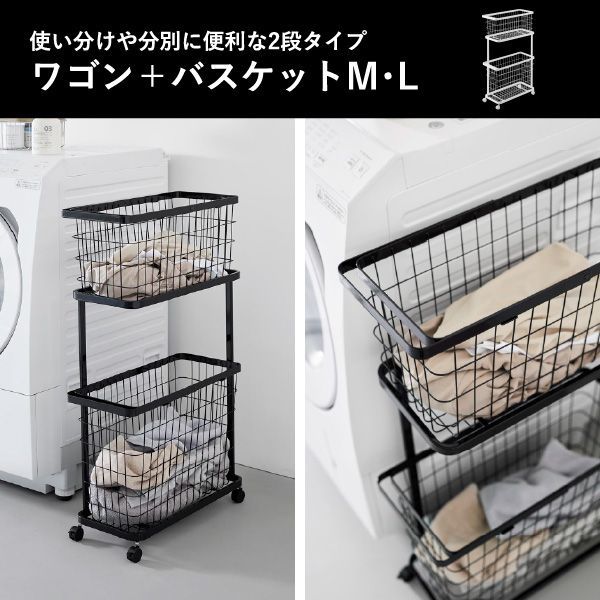ランドリーワゴン＋バスケット tower スリム ランドリーバスケットスリム 2段キャスター付き ランドリーワゴン バスケット M L 洗濯かご ランドリー収納 洗濯物入れ おしゃれ 北欧 省スペース 洗面所 大容量 分別 タワーシリーズ SKLAD-KIRPICHA_RU