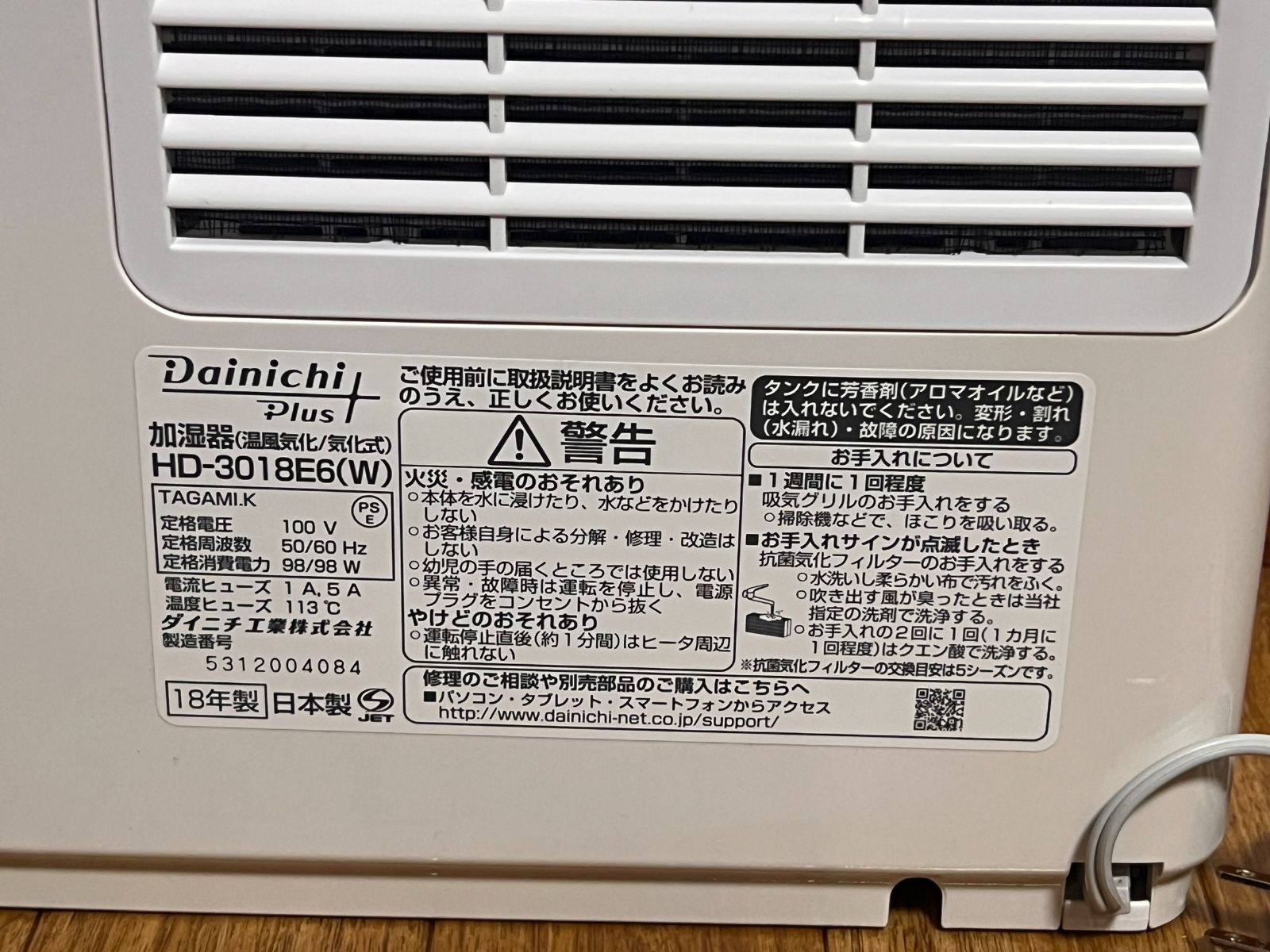 2 展示品 新品 ダイニチ ハイブリッド式 加湿器 HD-3018E6 - メルカリ