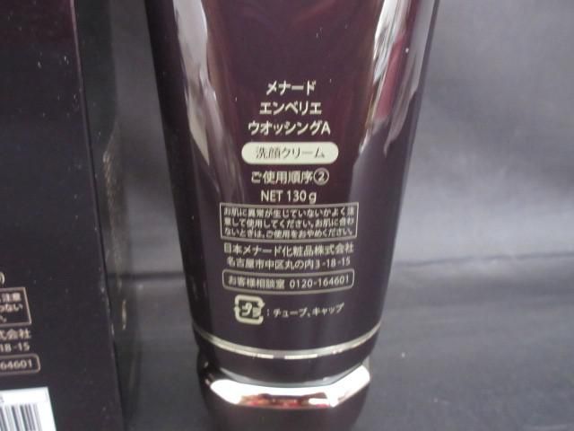コスメ