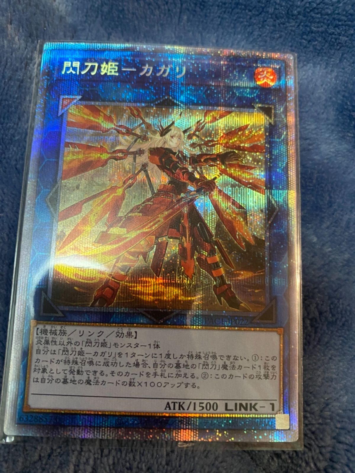 閃刀姫カガリ 絵違い プリズマ 遊戯王 閃刀姫カガリ 絵違い品 プリズマ プリシク アーコレ
