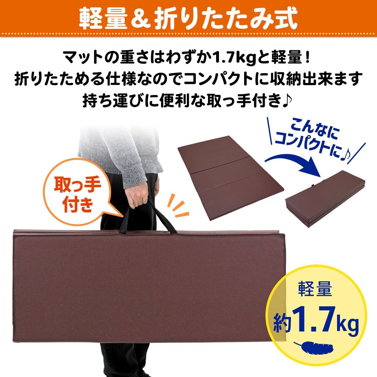 軽量 ストレッチマット