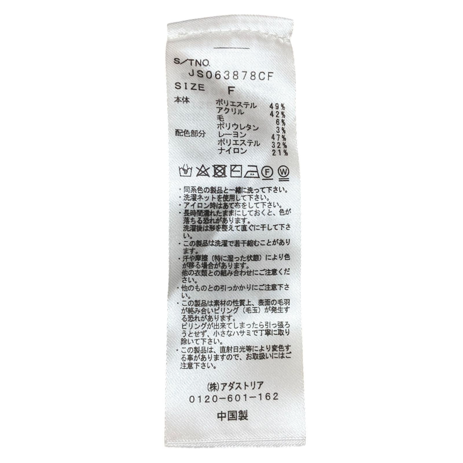 ベージュ ニット