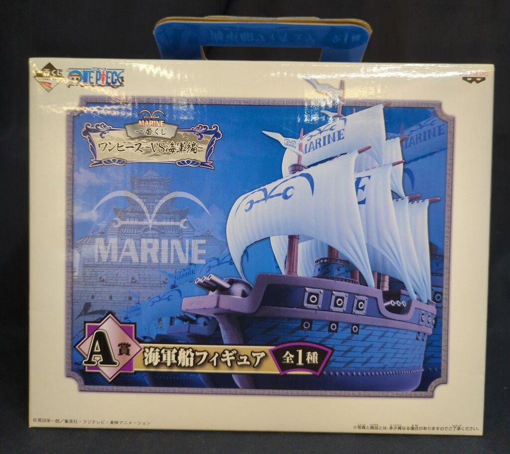 一番くじ　ワンピース〜VS海軍編〜　A賞　海軍船フィギュア　【未開封】 Amazon | 一番くじ ワンピース～VS海軍編～ A賞 海軍軍艦