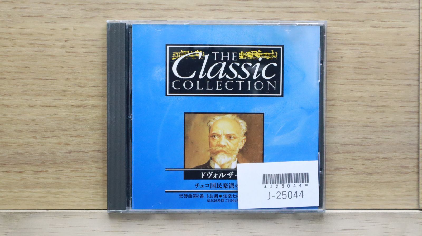 中古CD☆ドヴォルザーク/Dvorak□ チェコ国民楽派の泰斗 【CC047