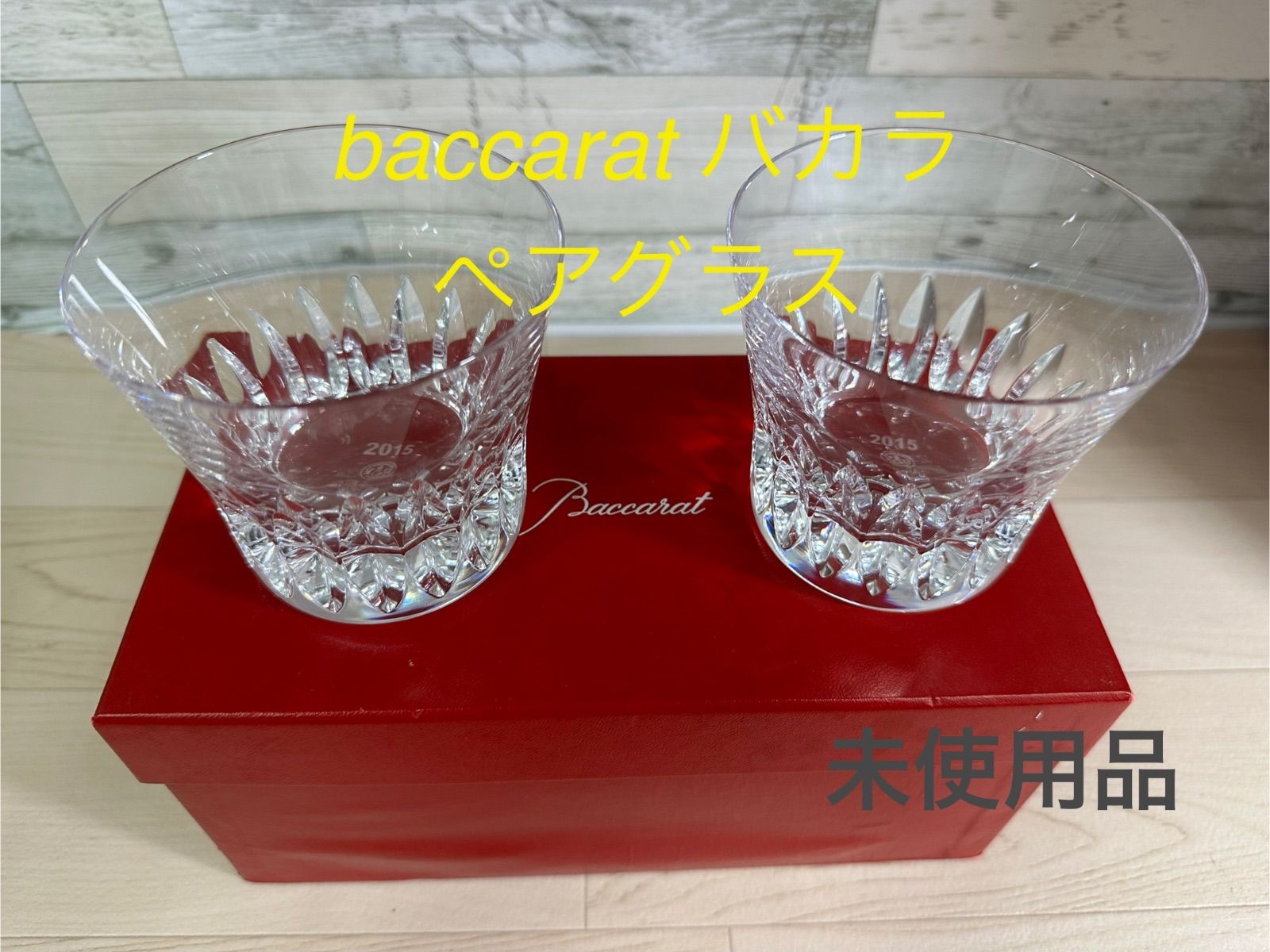 baccara バカラ ロックペアグラス 2015イヤーグラス