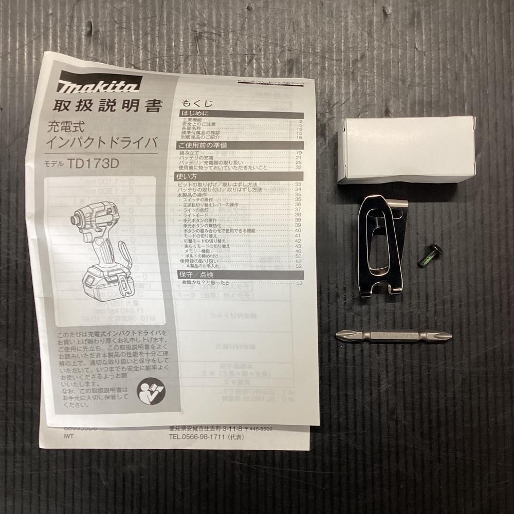 makita マキタ TD173DZO 18V充電式インパクトドライバ 203 HRDEVELOPMENT_JP