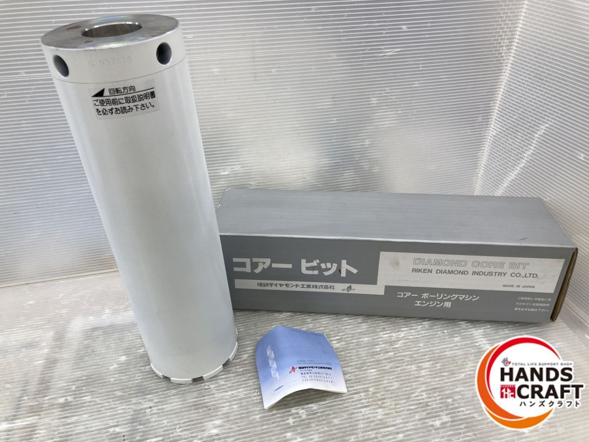 品 理研 ダイヤモンドコアビット 100mm コンクリート用