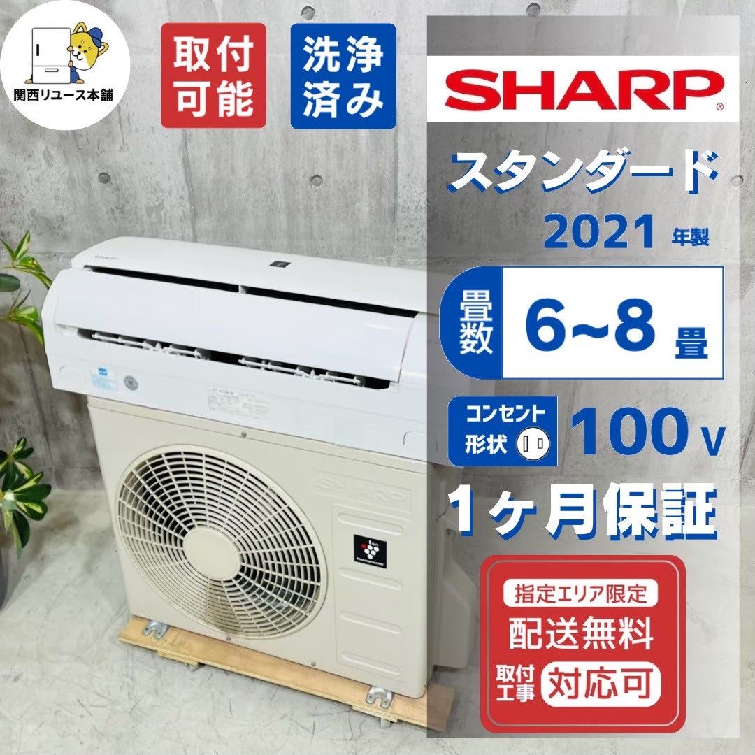 ️SHARP a3298 エアコン 6畳用 17 ️