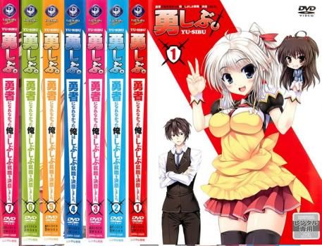 勇者になれなかった俺はしぶしぶ就職を決意しました。(7枚セット
