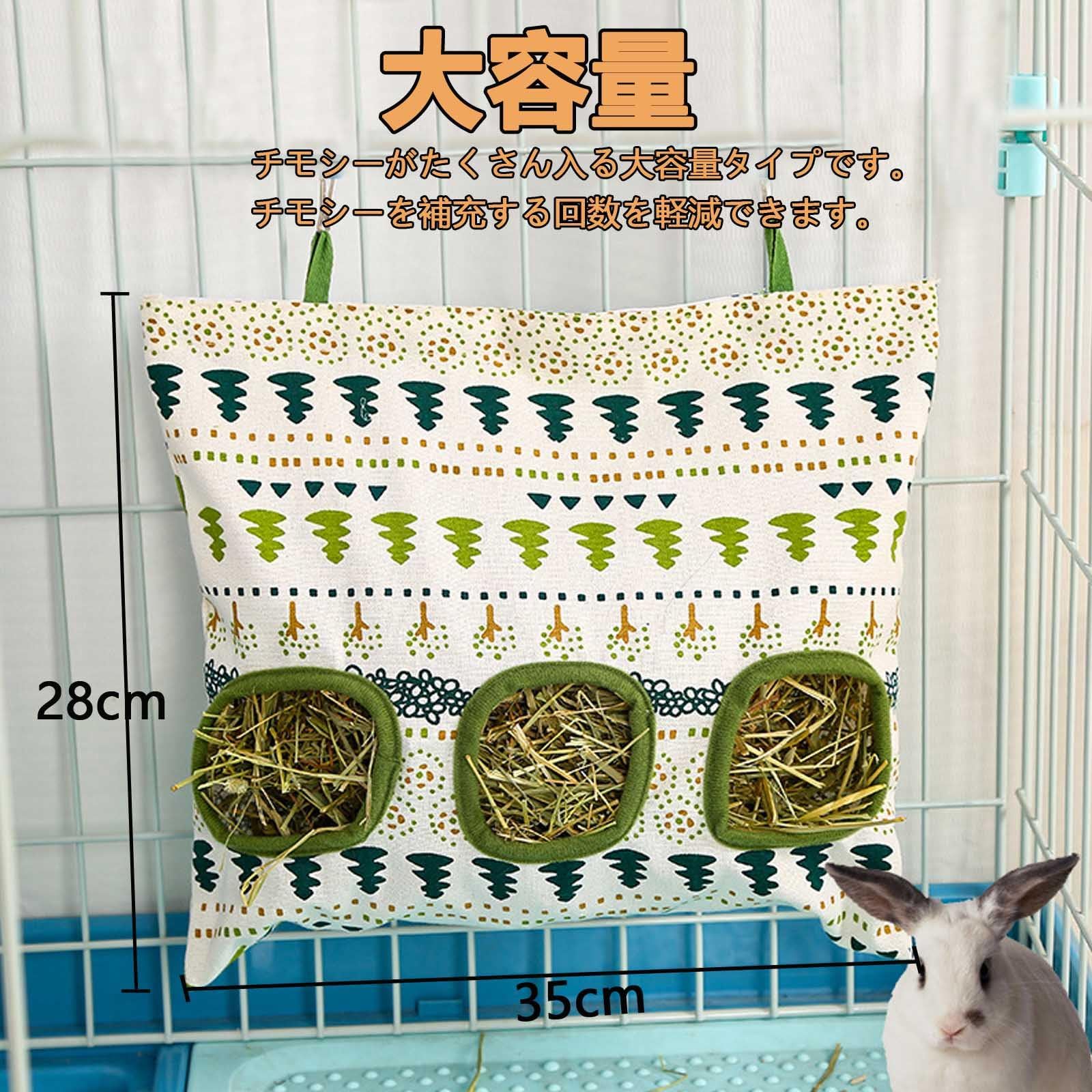 新品 モルモット チンチラ デグー チモシー 散らからない 吊り