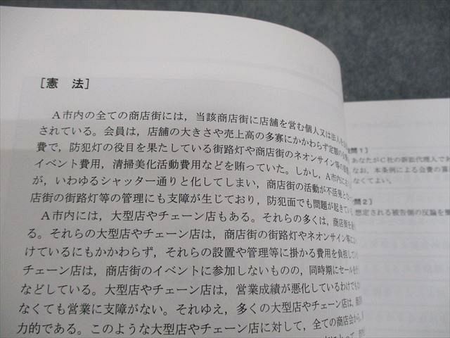 BEXA ベクサ 司法試験 王道基礎講座 吉野勲 予備試験過去問講座