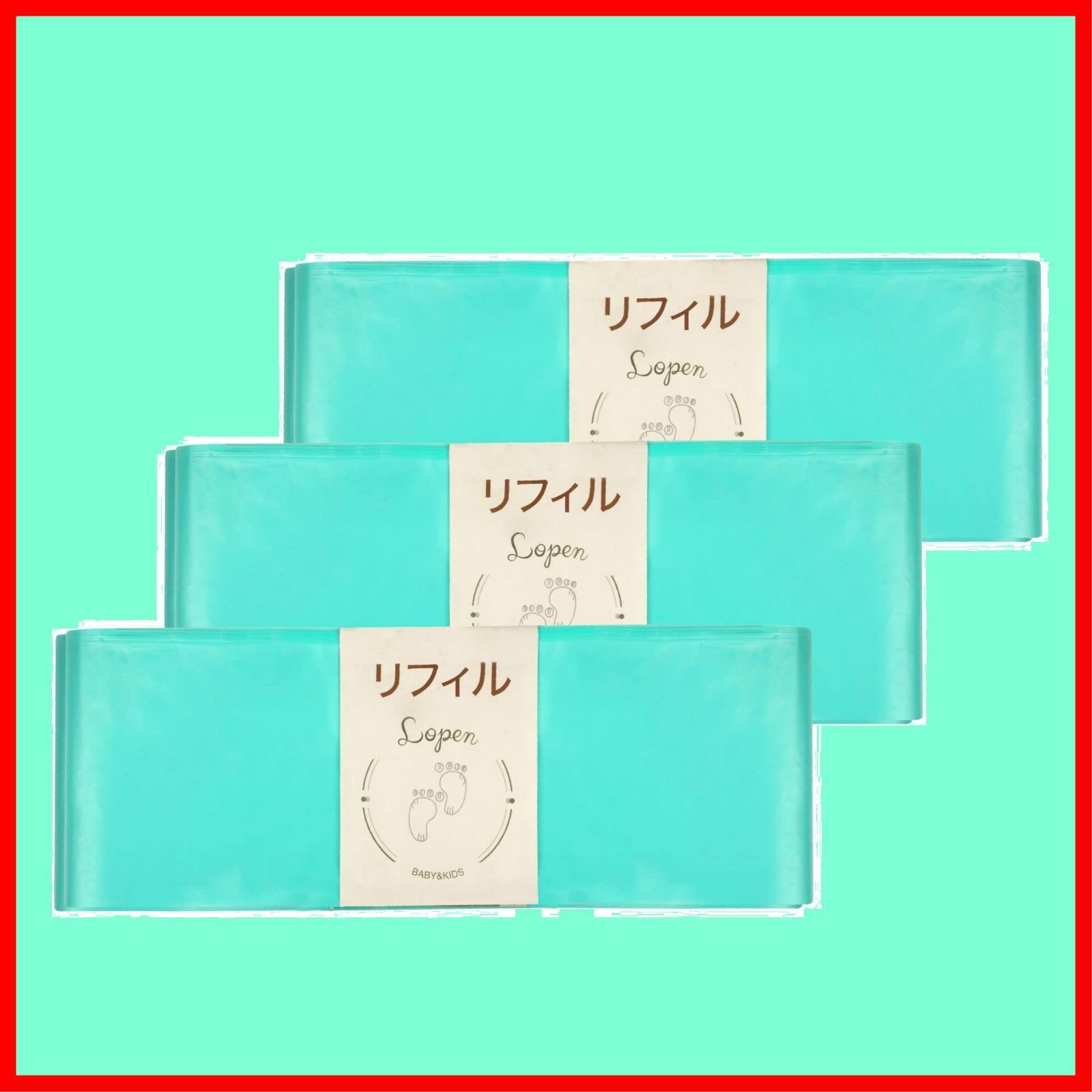 数量 Lopen おむつポット 取り換えロール 汎用リフィル 日本育児製Korbell互換 残量お知らせライン付き 1枚11ｍ 3ロール