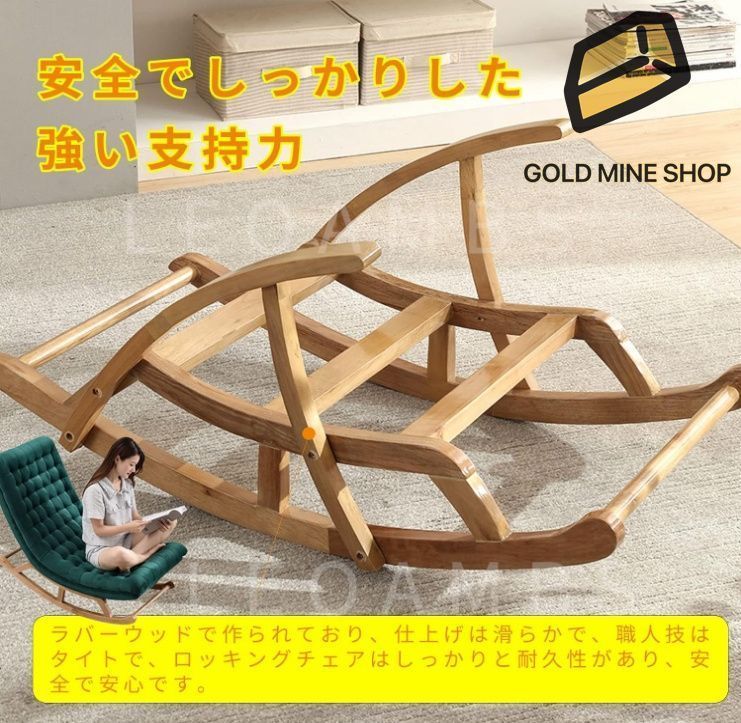 多機能ロッキングチェア