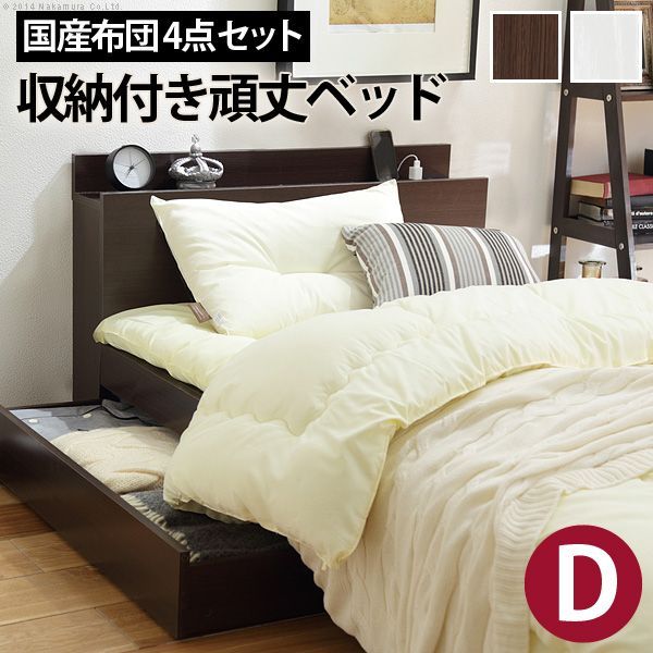 敷布団でも使えるフラットストレージベッド カルバンストレージ ダブルサイズ+国産洗える布団4点セット コンセント 引き出し 宮付き 木製 布団セット シンプル