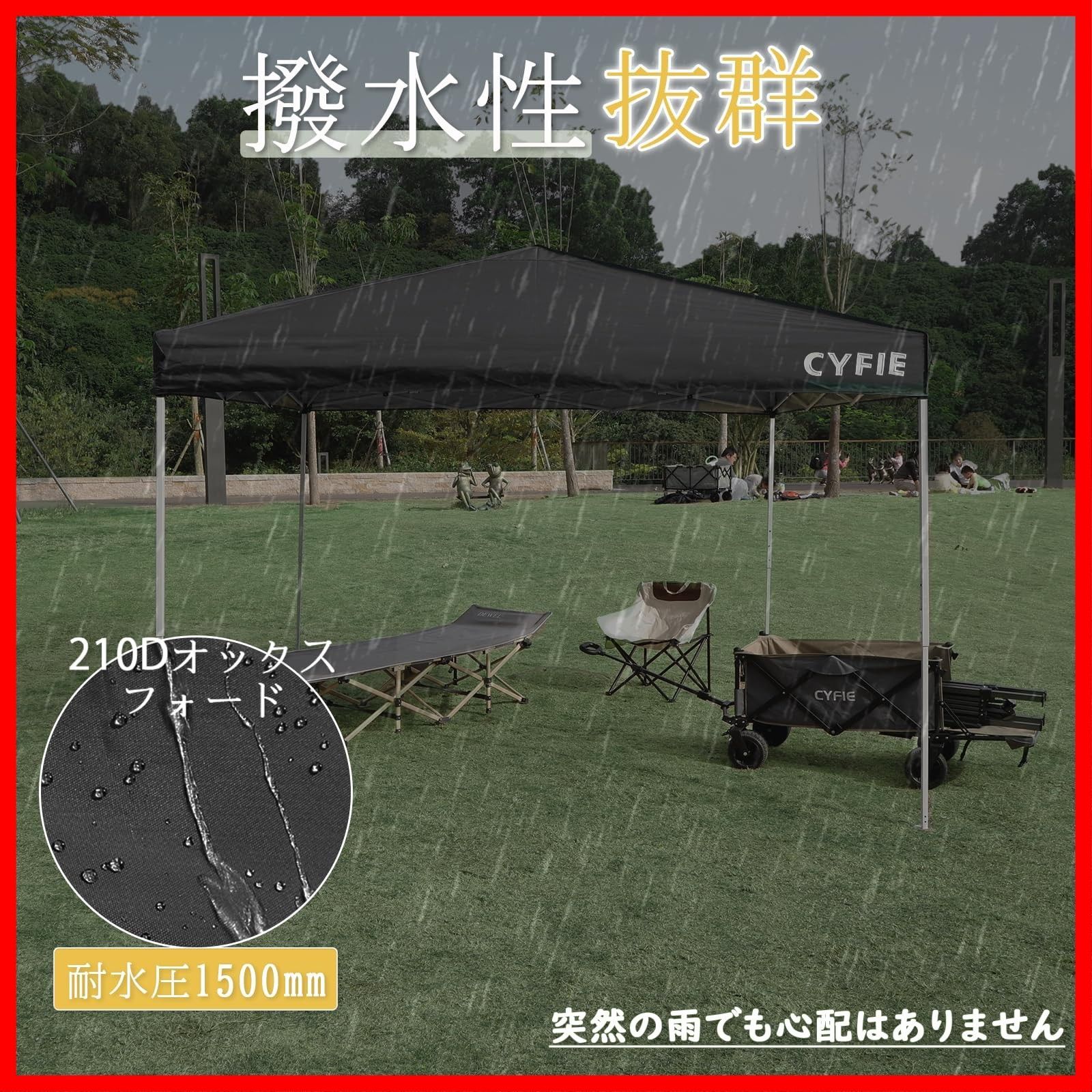 風に強い ワンタッチタープテント